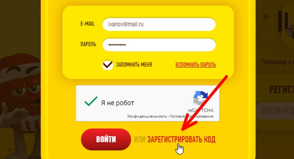 Https mcpromo ru e. Зарегистрировать код. Регистрируй код. Mms Promo ru зарегистрировать код 2022. Коды чтобы зарегистрироваться к раблокс.