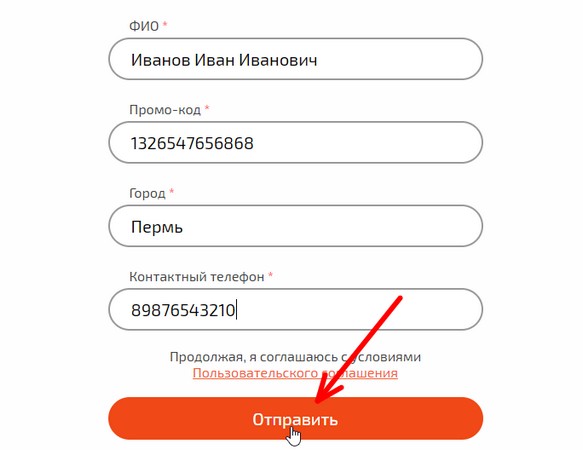 Вся россия регистрация