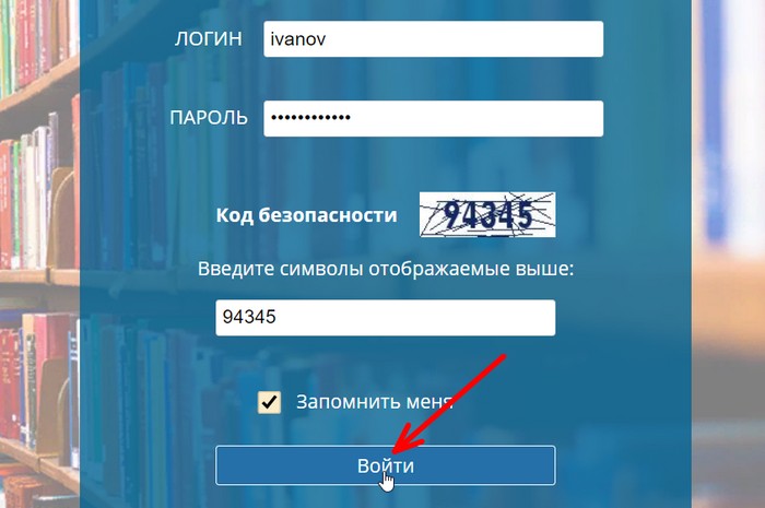 Https irk2024 ru. Библиотеки паролей. Academia Library код активации. Пароль в библиотеке в бэкрум. Код в Дорс в библиотеке.