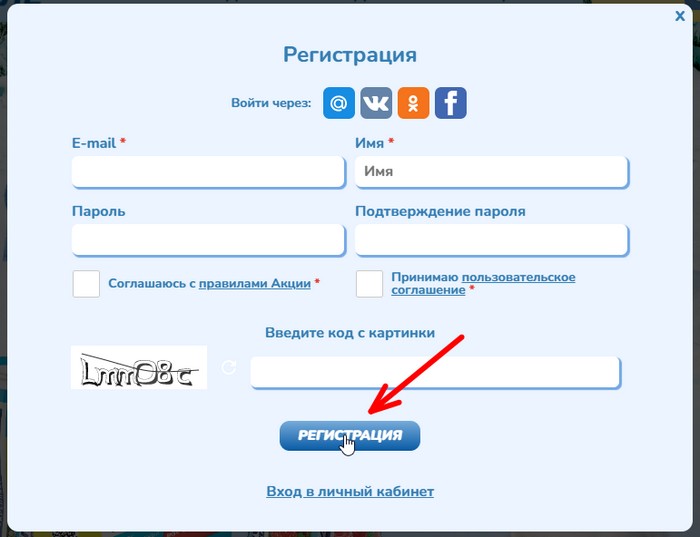 Регистрация ru рф