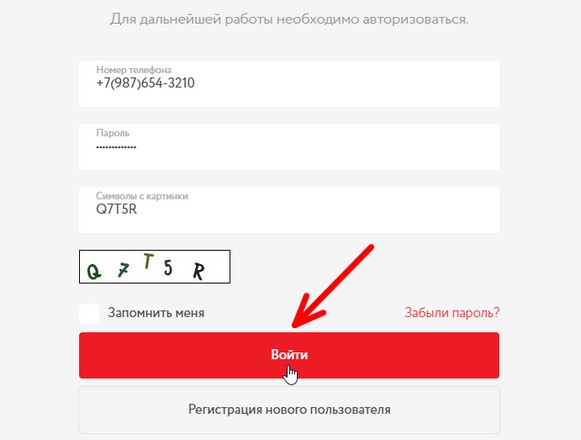Globus ru активировать карту киров. Номер карты аптека ру. Маркет дворик ру активация карты. Яндекс точка ру активация.
