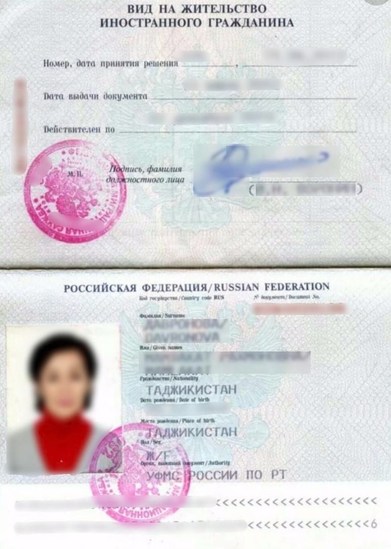 Как выглядит вид. Вид на жительство иностранного гражданина в РФ 2021. Вид на жительство в России для иностранных граждан 2022. Вид на жительство иностранного гражданина в РФ 2020. Паспорт вид на жительство иностранного гражданина в РФ.