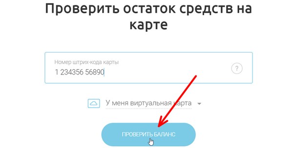 Майгифт ру проверить. MYGIFT.ru активировать карту. MYGIFT.ru баланс. Проверка баланса MYGIFT.ru. Проверить баланс карты MYGIFT.